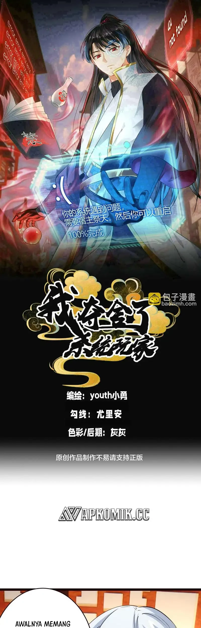 Manhua I Took Over The System Players Chapter 111 gambar 2