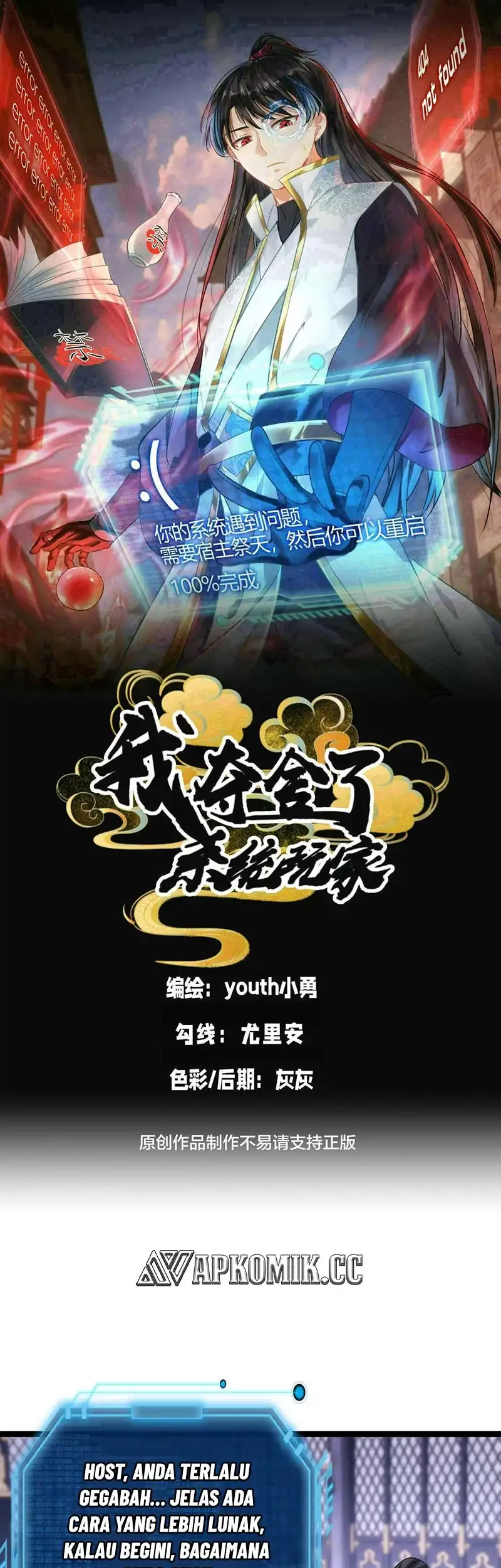 Manhua I Took Over The System Players Chapter 112 gambar 2
