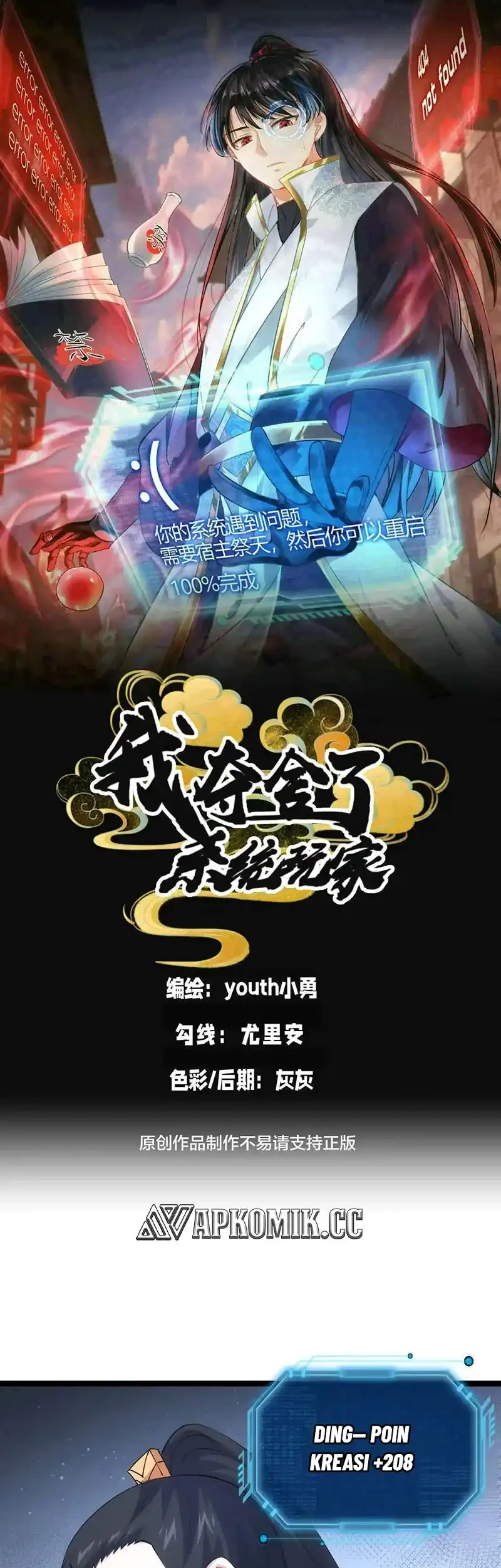 Manhua I Took Over The System Players Chapter 114 gambar 2