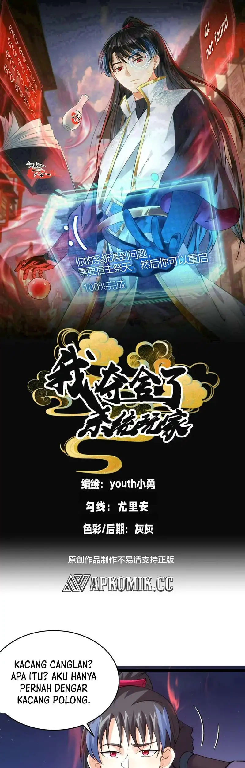 Manhua I Took Over The System Players Chapter 115 gambar 2