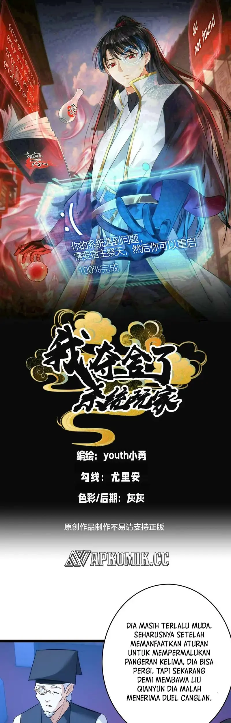 Manhua I Took Over The System Players Chapter 116 gambar 2