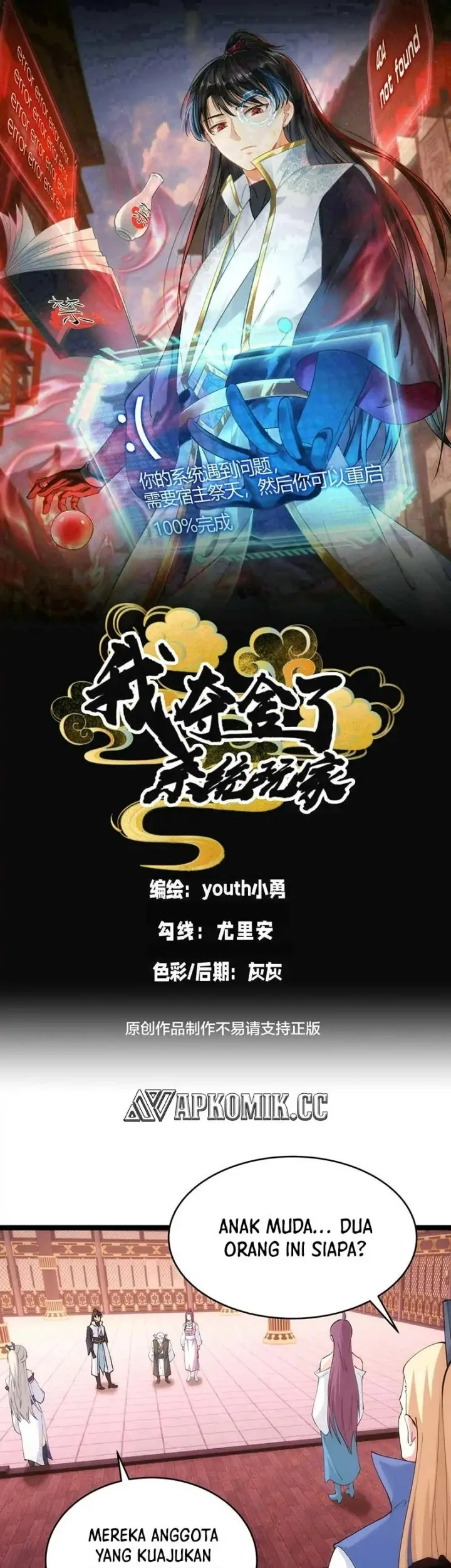Manhua I Took Over The System Players Chapter 119 gambar 2