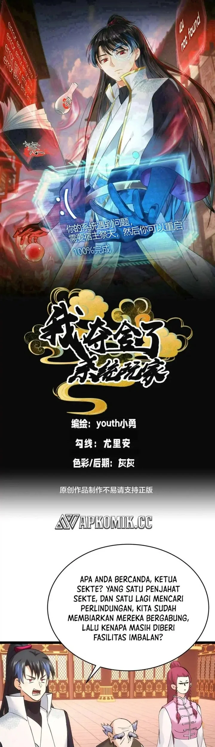 Manhua I Took Over The System Players Chapter 120 gambar 2