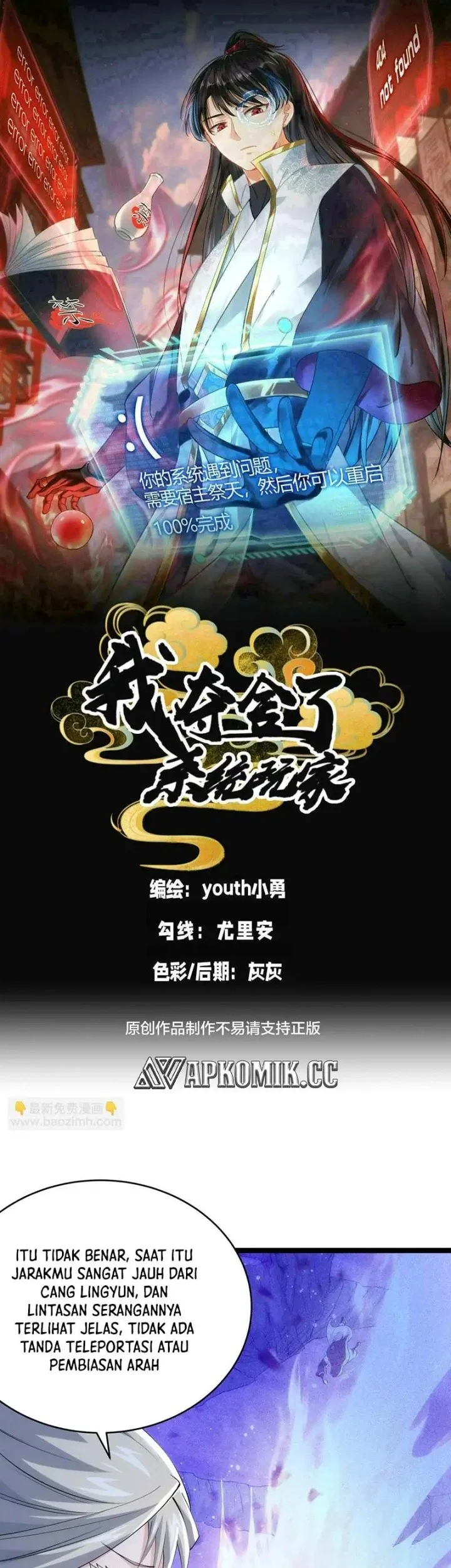 Manhua I Took Over The System Players Chapter 124 gambar 2