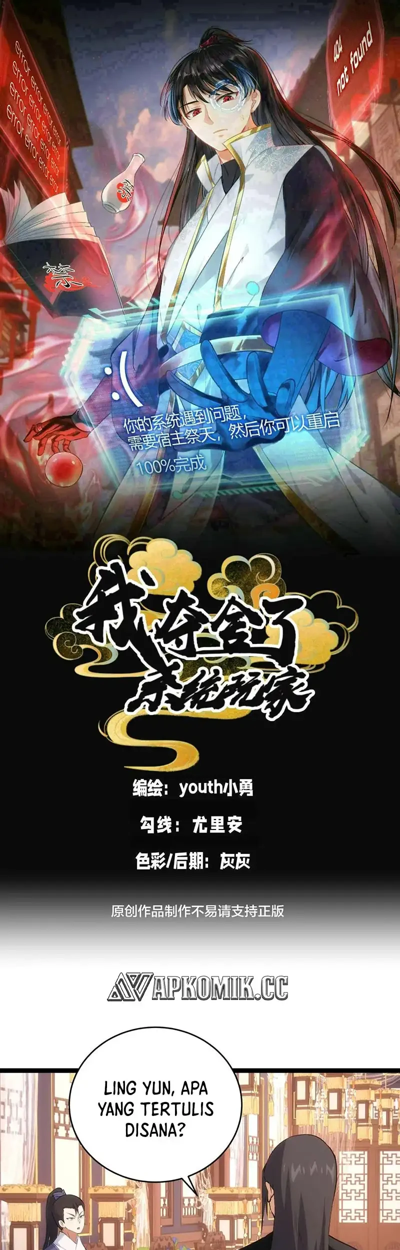 Manhua I Took Over The System Players Chapter 127 gambar 2