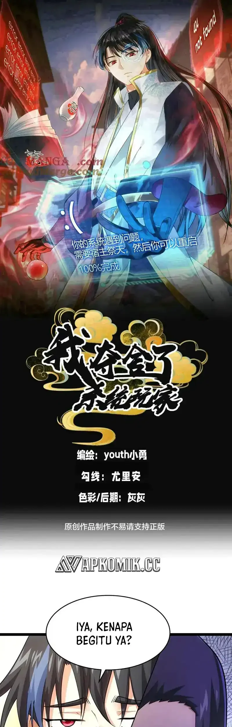 Manhua I Took Over The System Players Chapter 135 gambar 2