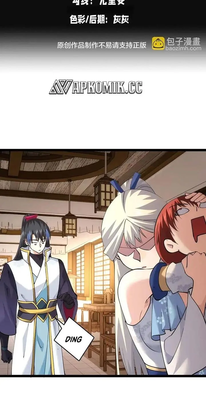 Manhua I Took Over The System Players Chapter 138 gambar 2