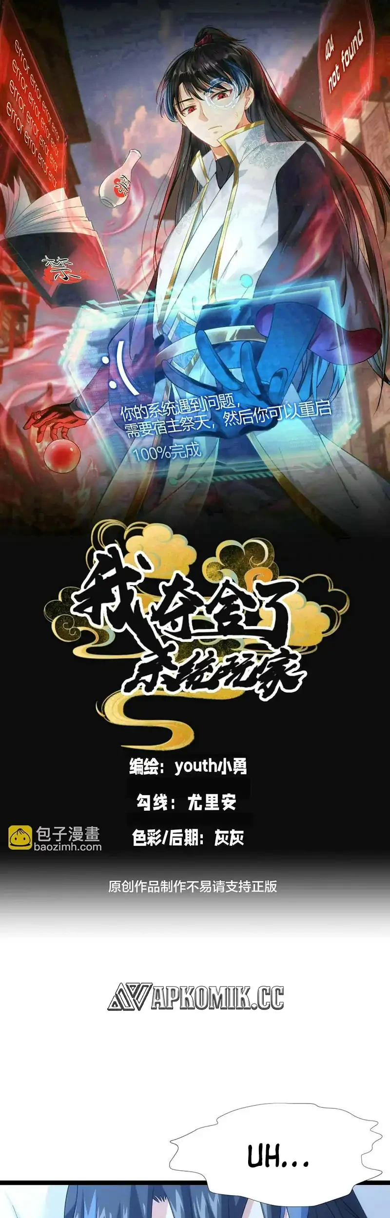 Manhua I Took Over The System Players Chapter 142 gambar 2