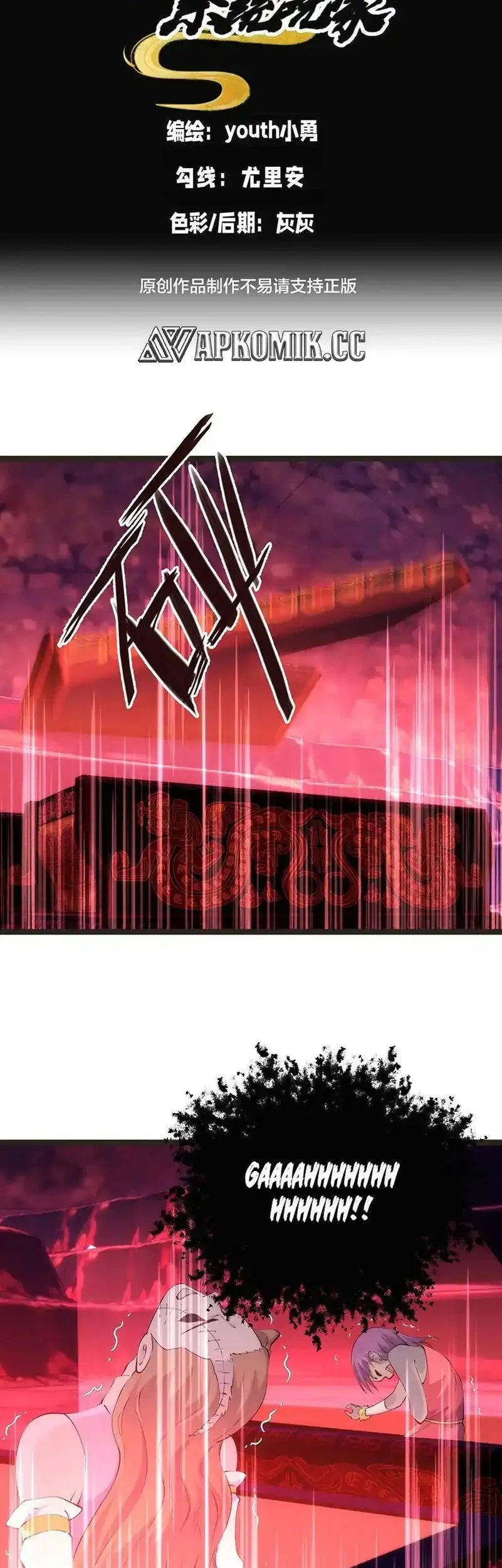 Manhua I Took Over The System Players Chapter 145 gambar 2