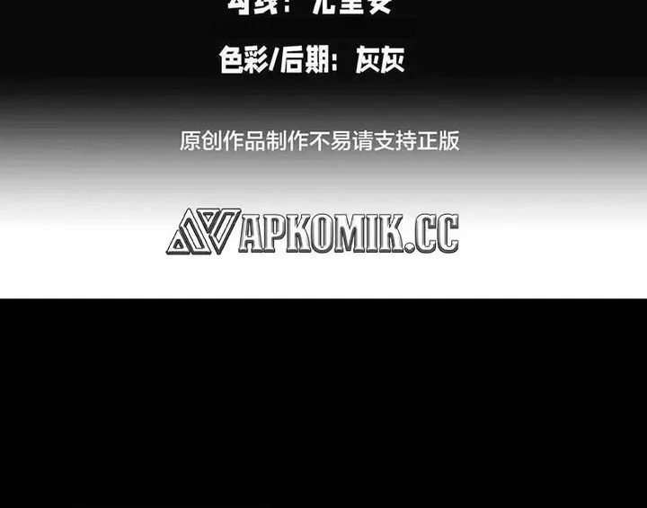 Manhua I Took Over The System Players Chapter 146 gambar 2