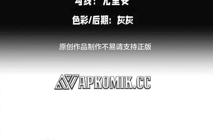 Manhua I Took Over The System Players Chapter 151 gambar 2
