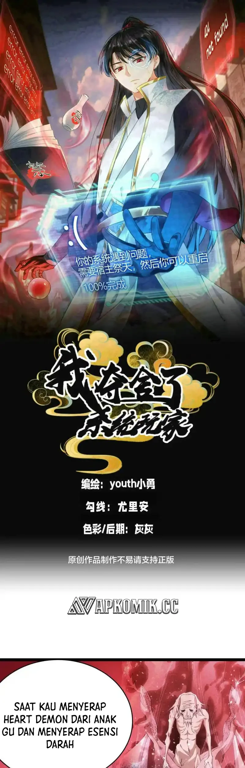 Manhua I Took Over The System Players Chapter 162 gambar 2