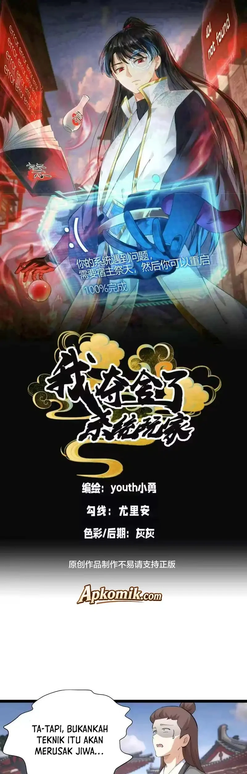 Manhua I Took Over The System Players Chapter 169 gambar 2