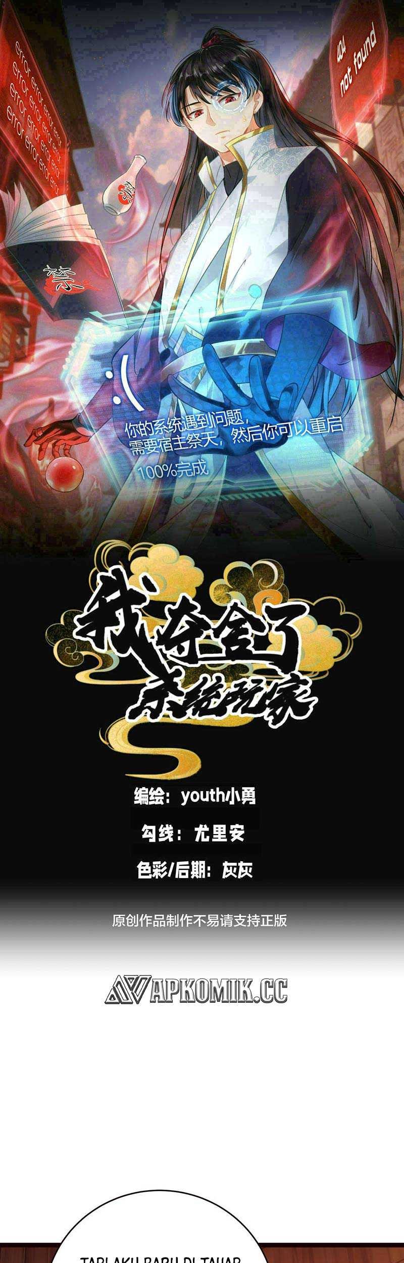Manhua I Took Over The System Players Chapter 89 gambar 2