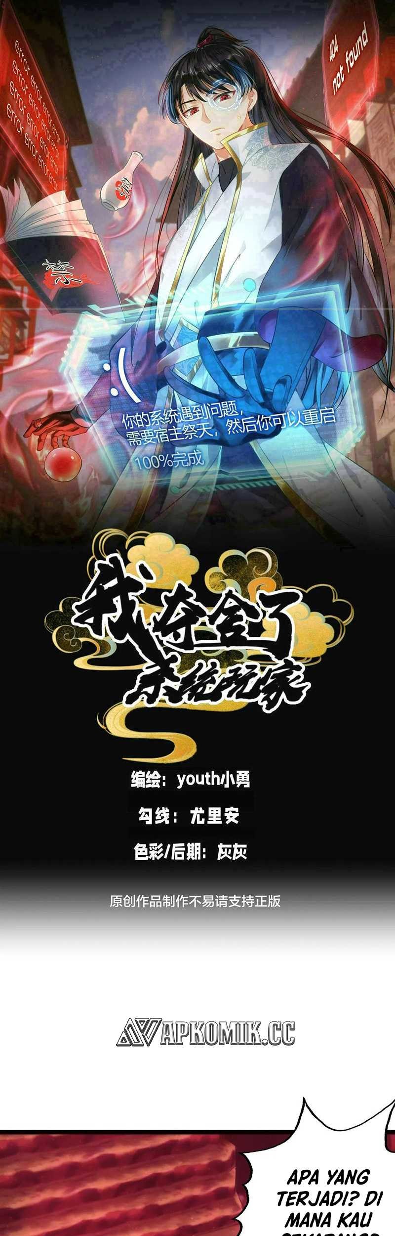 Manhua I Took Over The System Players Chapter 94 gambar 2