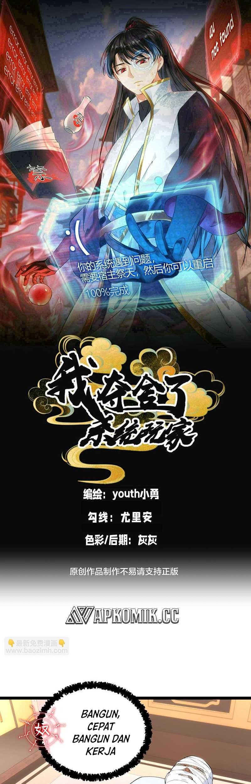 Manhua I Took Over The System Players Chapter 97 gambar 2