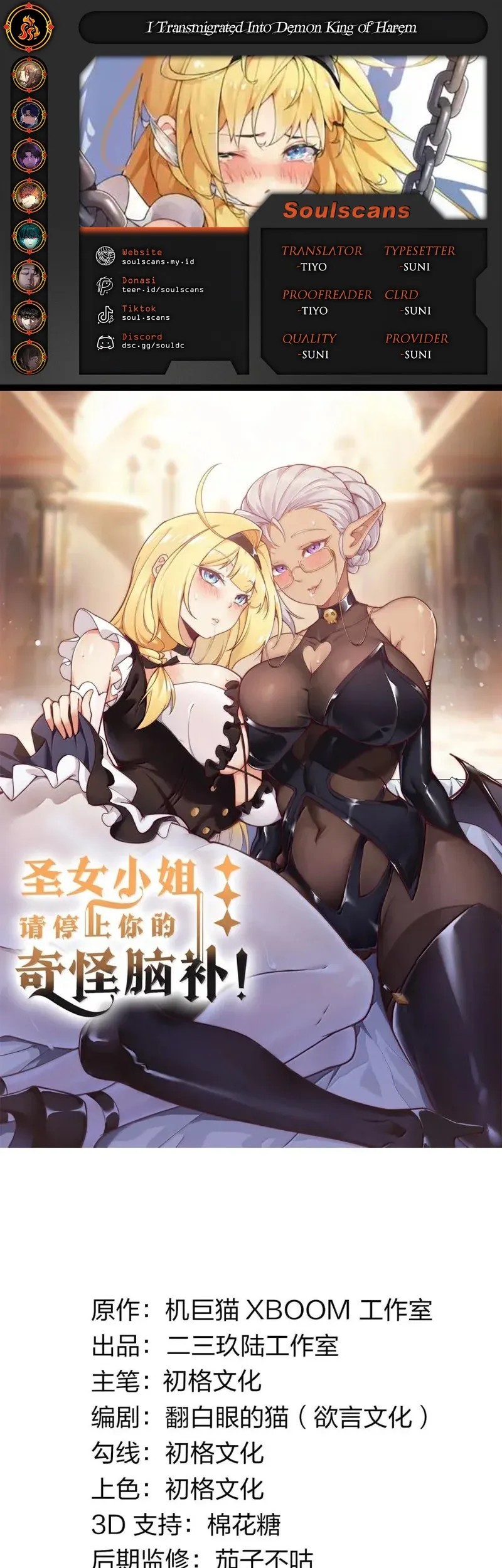 Komik I Transmigrated Into Demon King Of Harem? Chapter 100 gambar 1