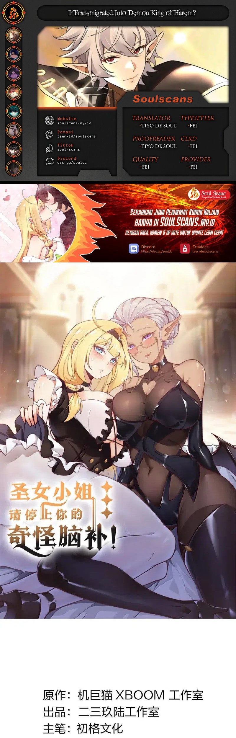 Komik I Transmigrated Into Demon King Of Harem? Chapter 103 gambar 1
