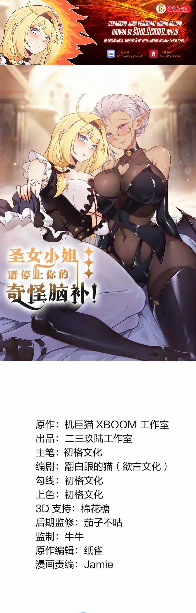 Manhua I Transmigrated Into Demon King Of Harem? Chapter 107 gambar 2