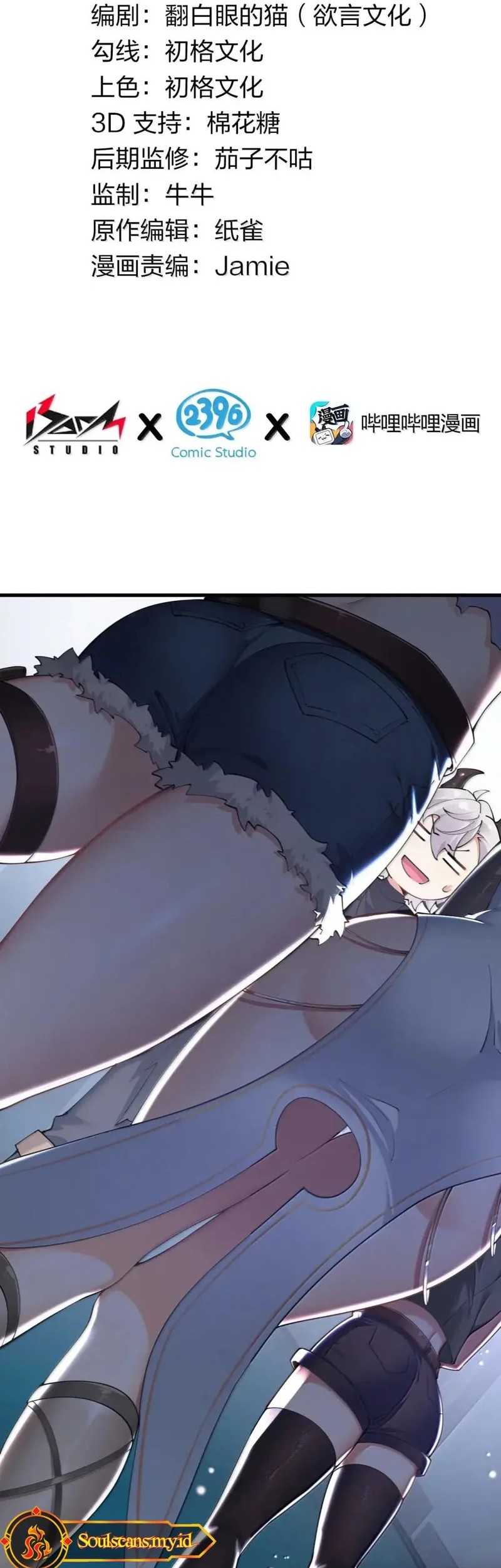 Manhua I Transmigrated Into Demon King Of Harem? Chapter 112 gambar 2