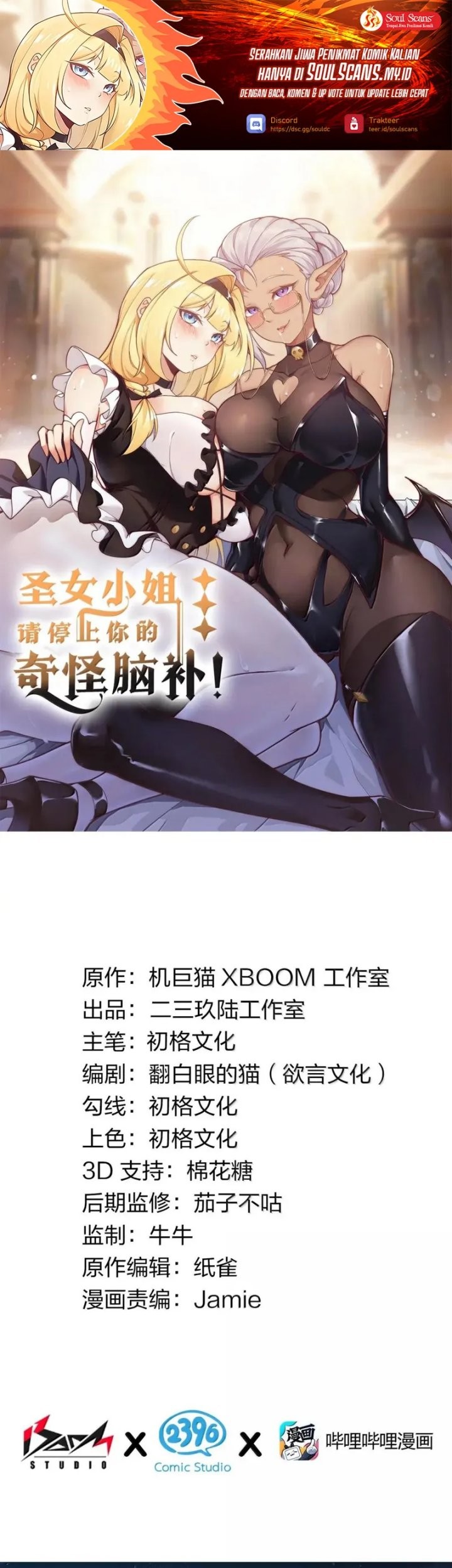 Manhua I Transmigrated Into Demon King Of Harem? Chapter 116 gambar 2