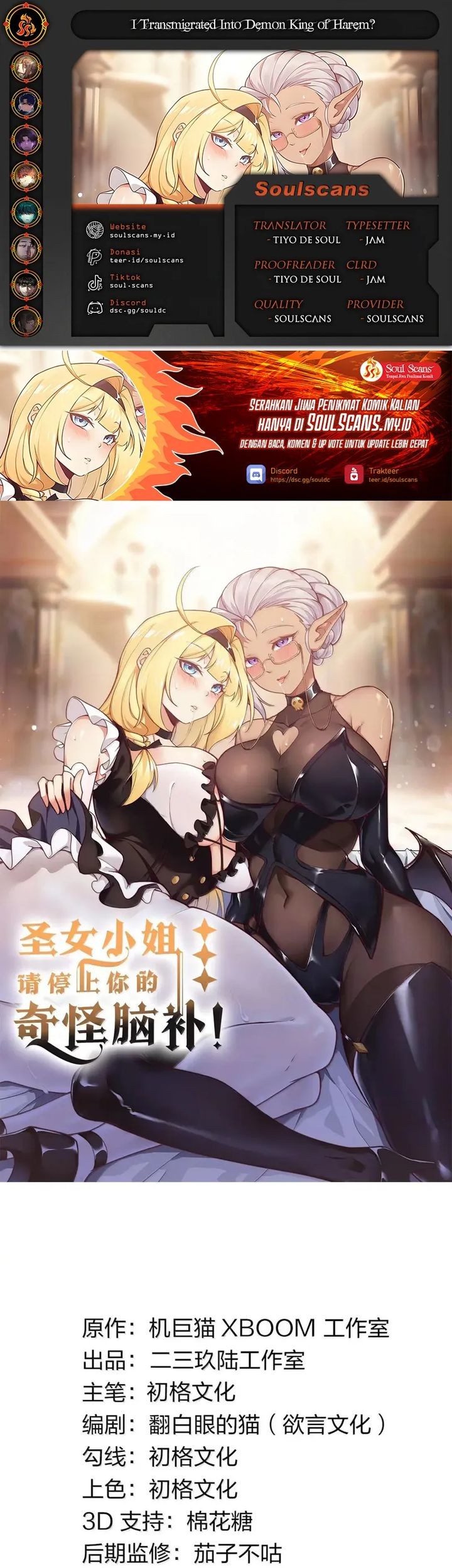 Komik I Transmigrated Into Demon King Of Harem? Chapter 119 gambar 1