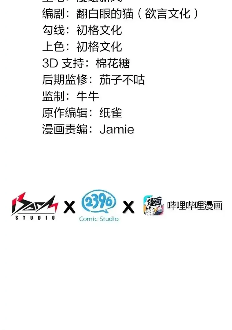 Manhua I Transmigrated Into Demon King Of Harem? Chapter 121 gambar 2