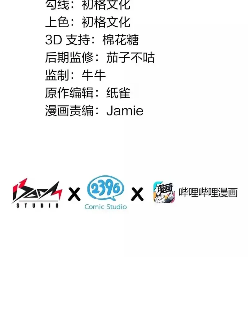 Manhua I Transmigrated Into Demon King Of Harem? Chapter 130 gambar 2