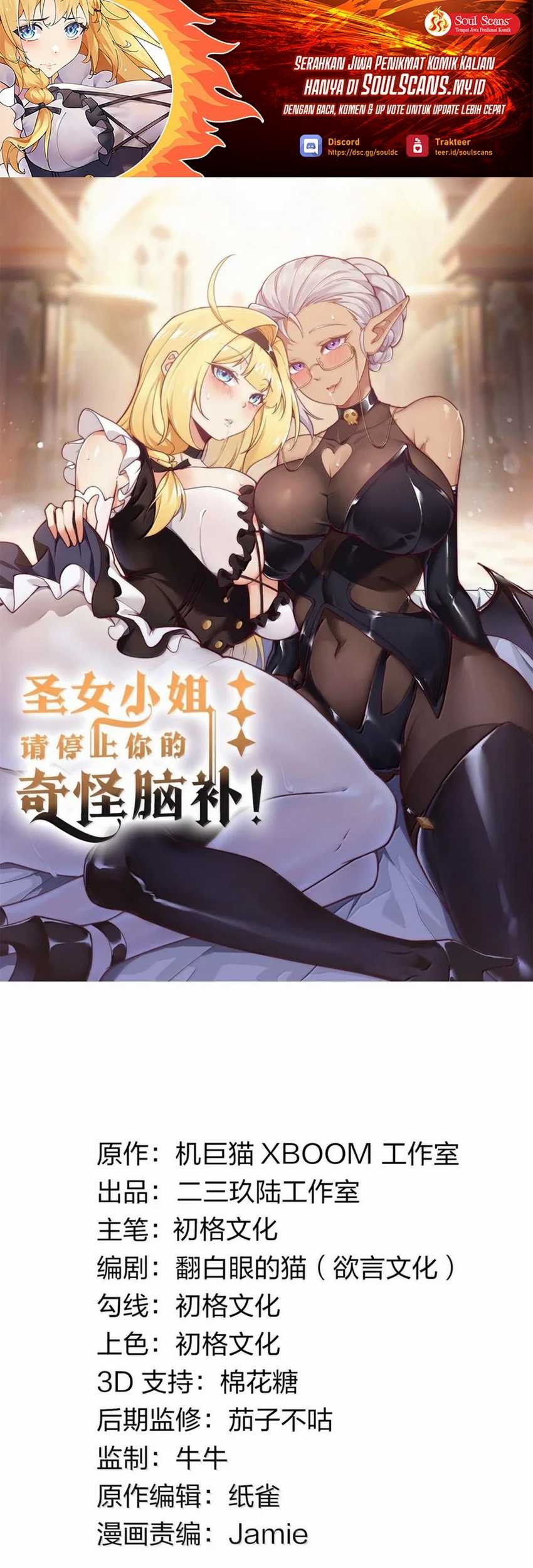 Komik I Transmigrated Into Demon King Of Harem? Chapter 94 gambar 1