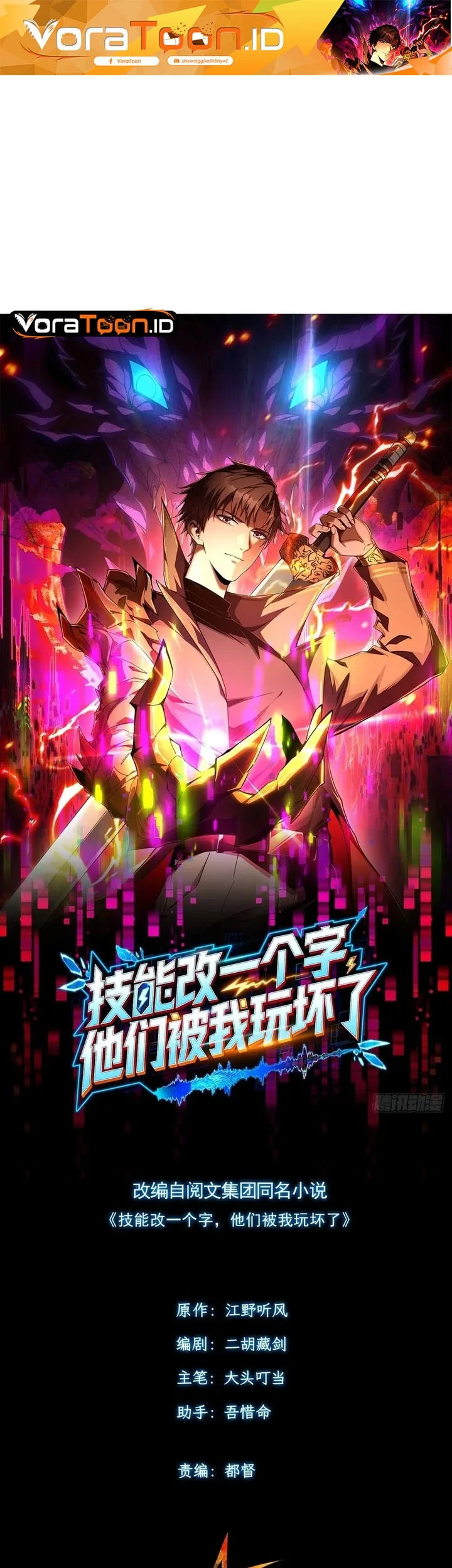 Manga I Turn Skills Into Broken Ones With a Single Word Chapter 11 gambar 2