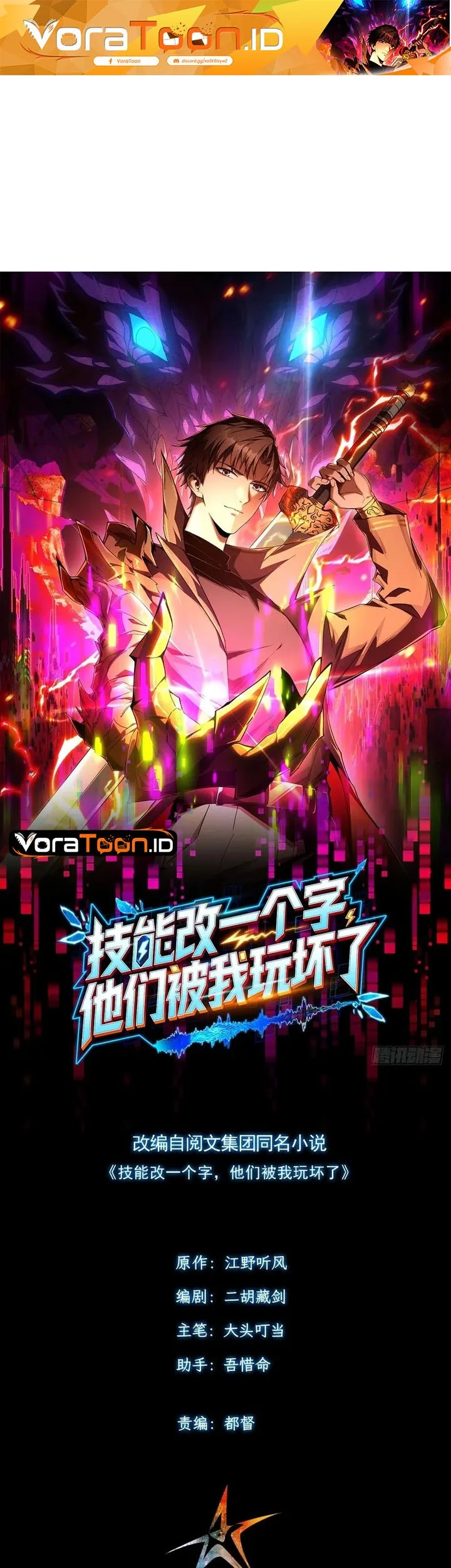 Manga I Turn Skills Into Broken Ones With a Single Word Chapter 13 gambar 2