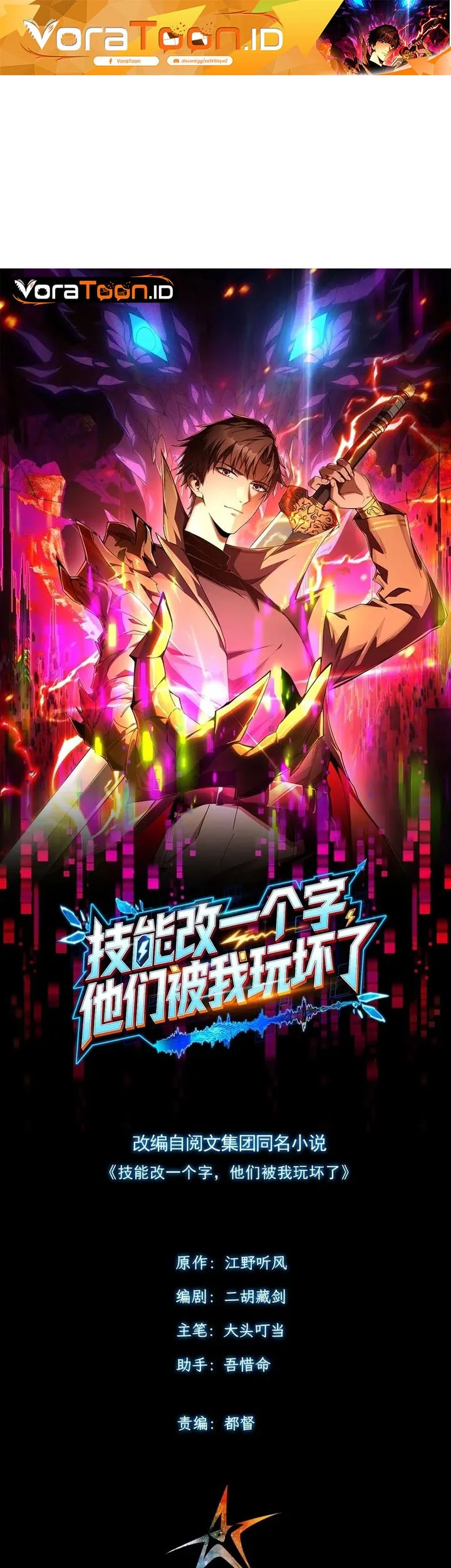 Manga I Turn Skills Into Broken Ones With a Single Word Chapter 14 gambar 2