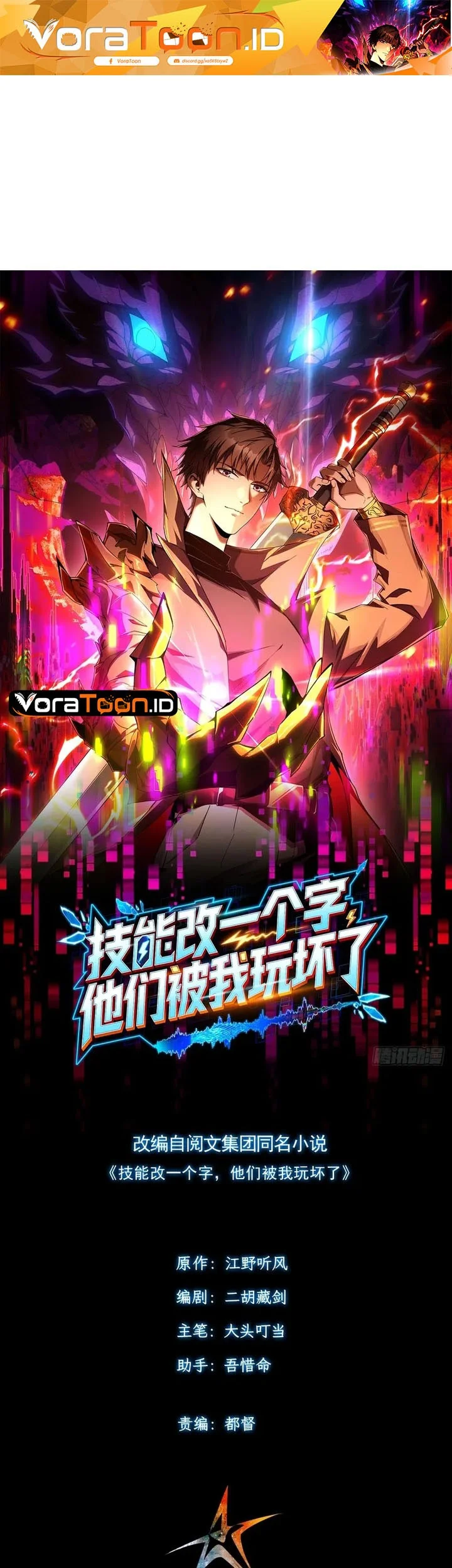 Manga I Turn Skills Into Broken Ones With a Single Word Chapter 15 gambar 2