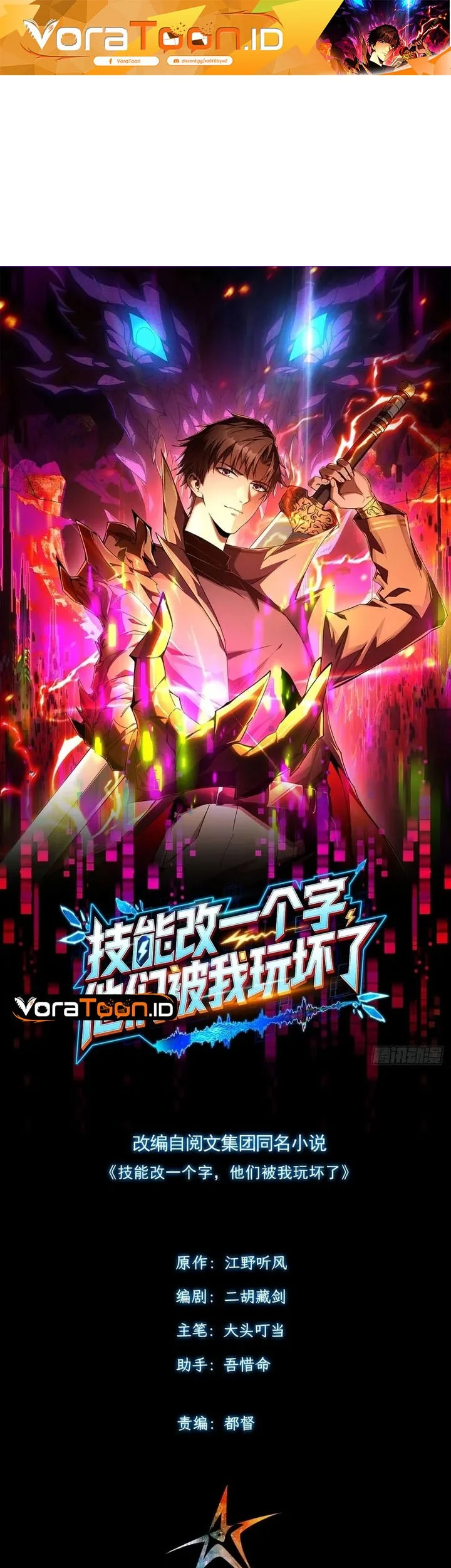 Manga I Turn Skills Into Broken Ones With a Single Word Chapter 17 gambar 2