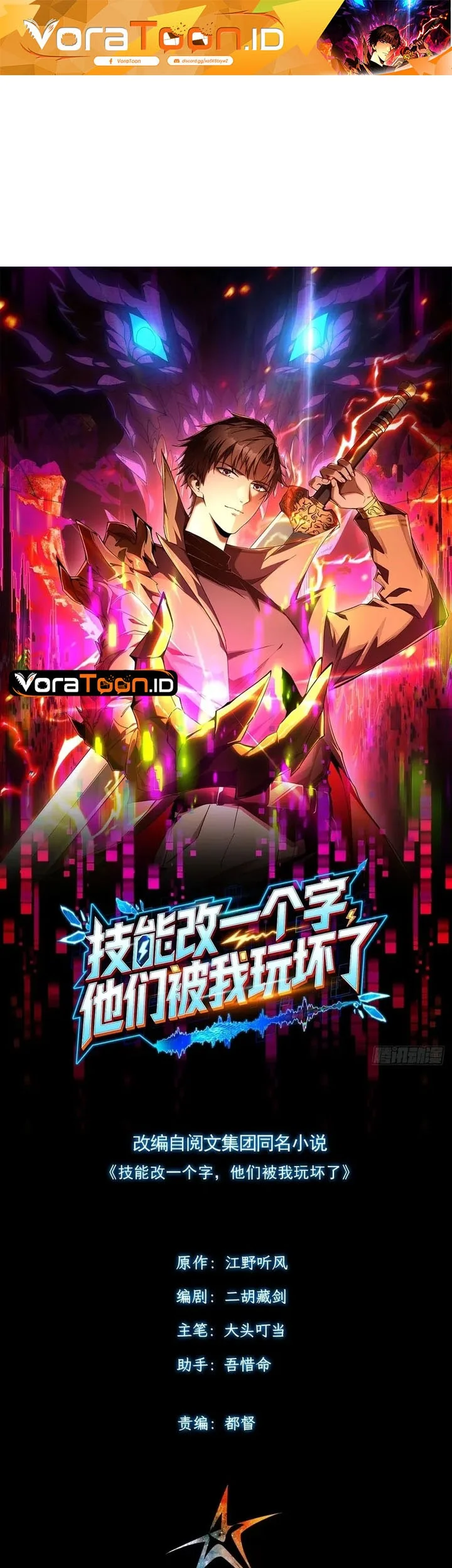 Manga I Turn Skills Into Broken Ones With a Single Word Chapter 18 gambar 2