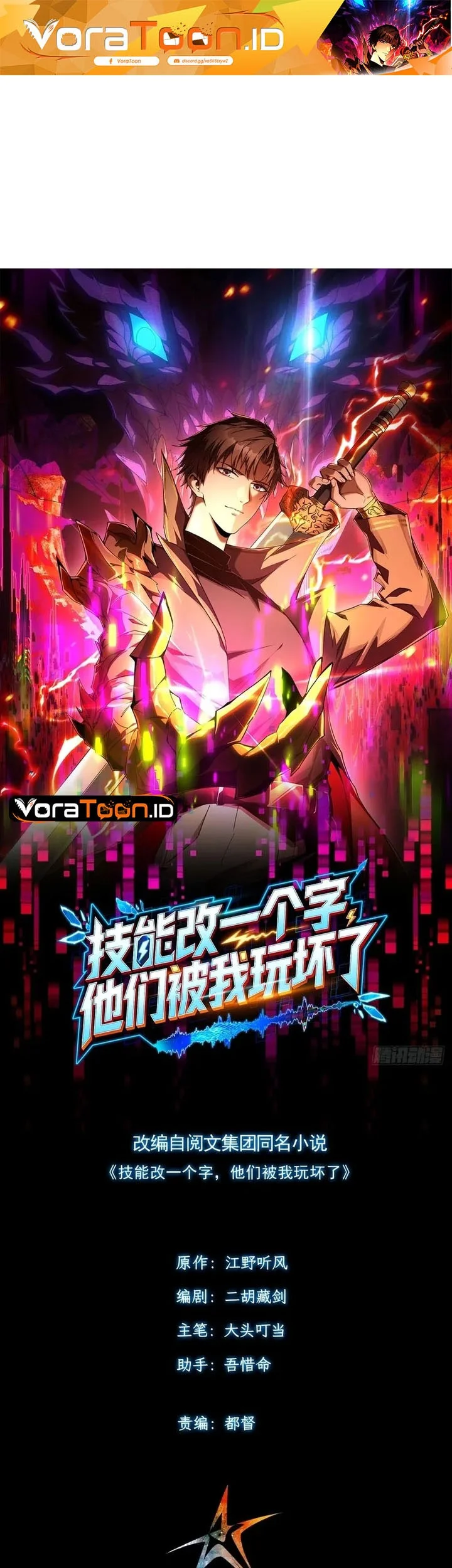 Manga I Turn Skills Into Broken Ones With a Single Word Chapter 19 gambar 2