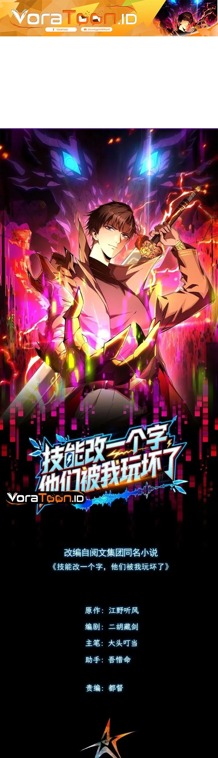 Manga I Turn Skills Into Broken Ones With a Single Word Chapter 21 gambar 2