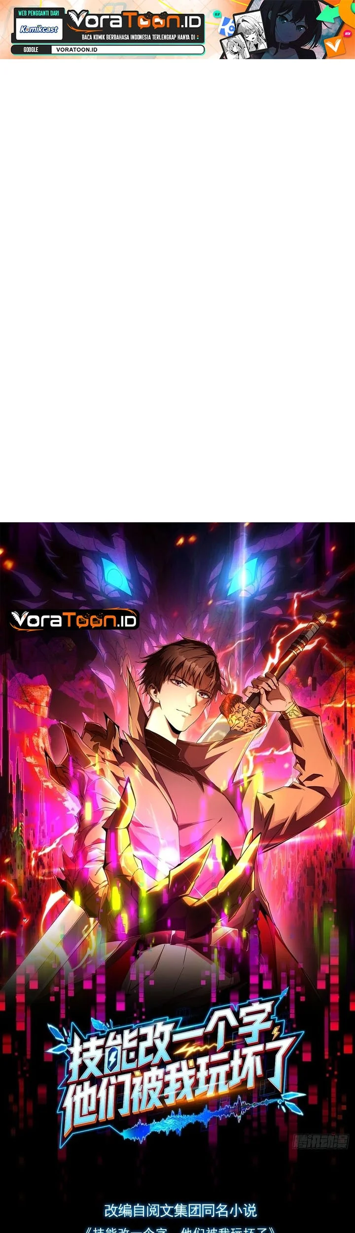 Manga I Turn Skills Into Broken Ones With a Single Word Chapter 26 gambar 2