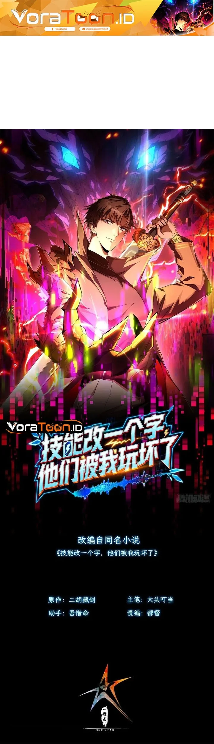 Manga I Turn Skills Into Broken Ones With a Single Word Chapter 5 gambar 2