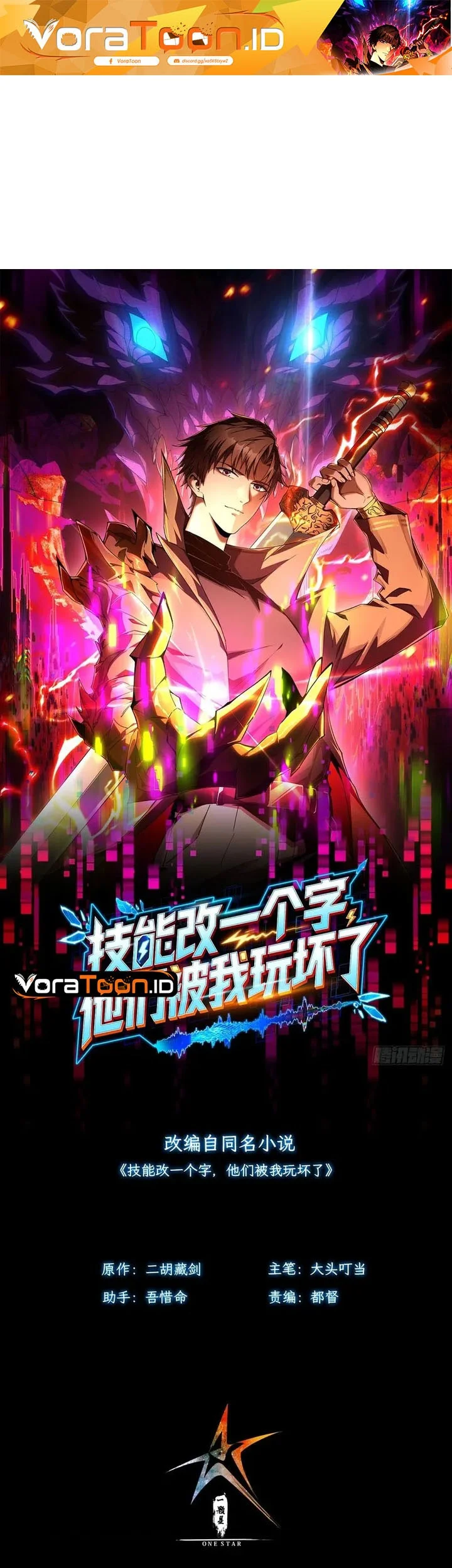 Manga I Turn Skills Into Broken Ones With a Single Word Chapter 6 gambar 2