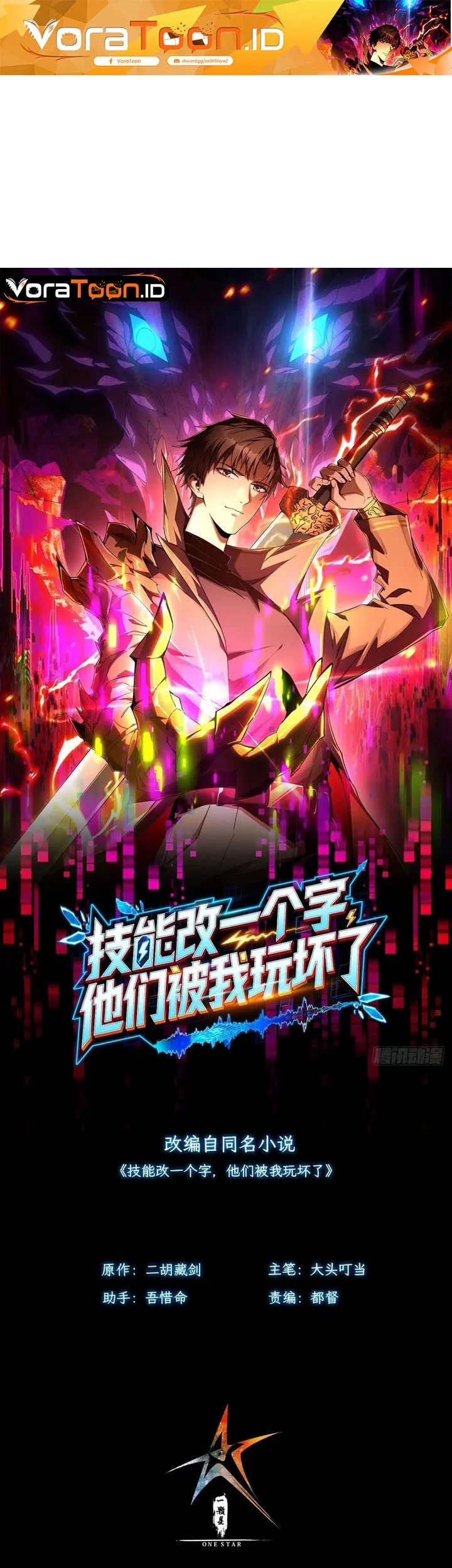 Manga I Turn Skills Into Broken Ones With a Single Word Chapter 7 gambar 2