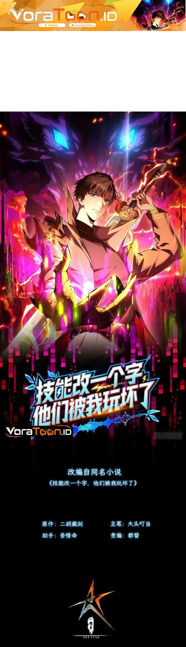 Manga I Turn Skills Into Broken Ones With a Single Word Chapter 8 gambar 2