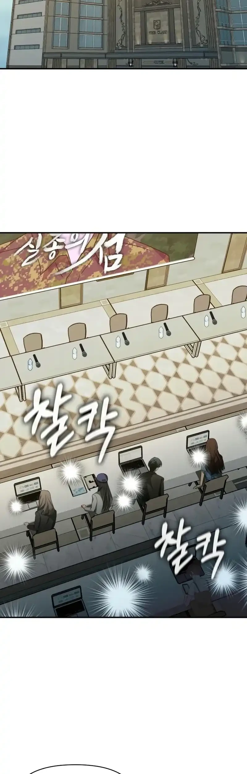 Manhwa I Was Immediately Mistaken for a Monster Genius Actor Chapter 100 gambar 2