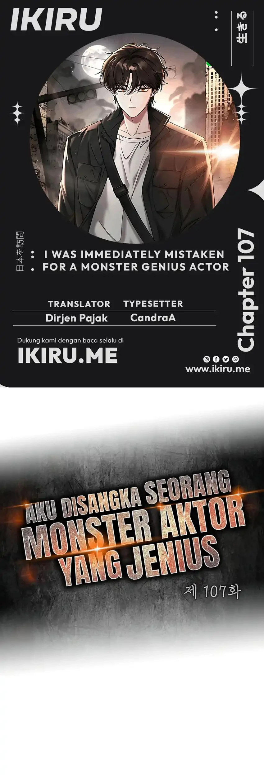 Komik I Was Immediately Mistaken for a Monster Genius Actor Chapter 107 gambar 1