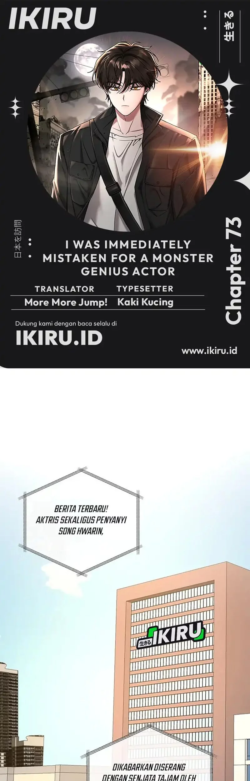 Komik I Was Immediately Mistaken for a Monster Genius Actor Chapter 73 gambar 1