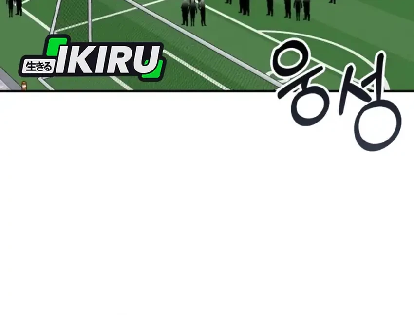 Manhwa I Was Immediately Mistaken for a Monster Genius Actor Chapter 90 gambar 2