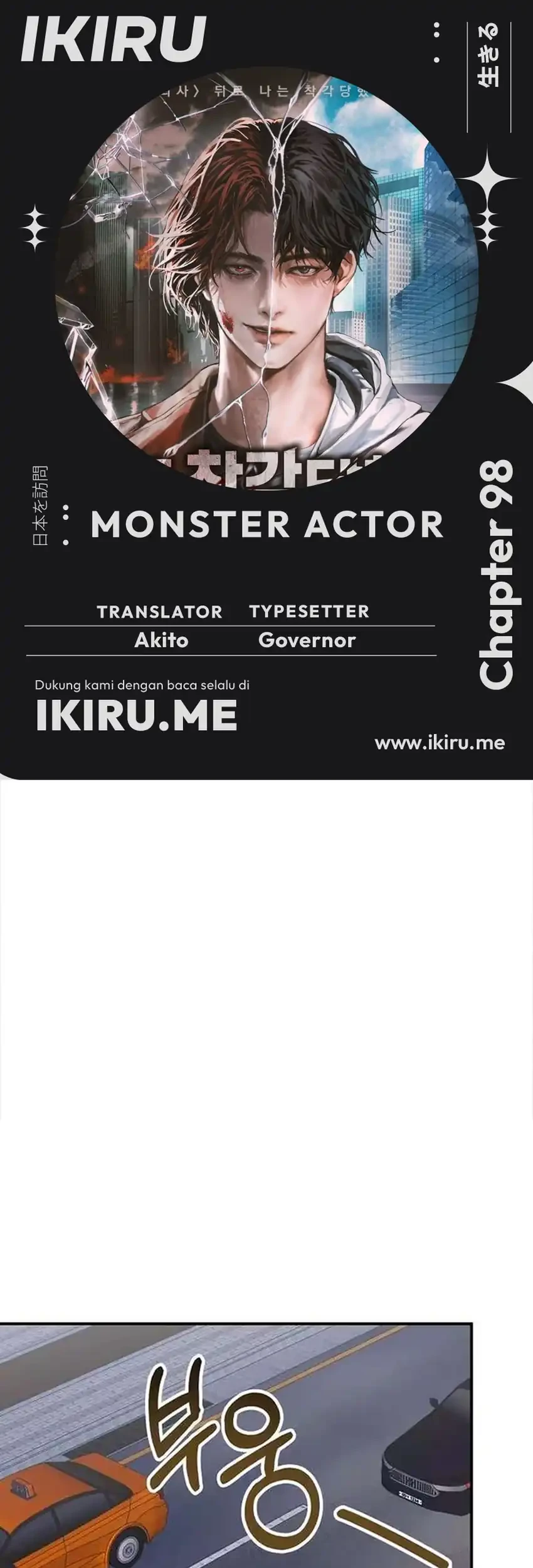 Komik I Was Immediately Mistaken for a Monster Genius Actor Chapter 98 gambar 1