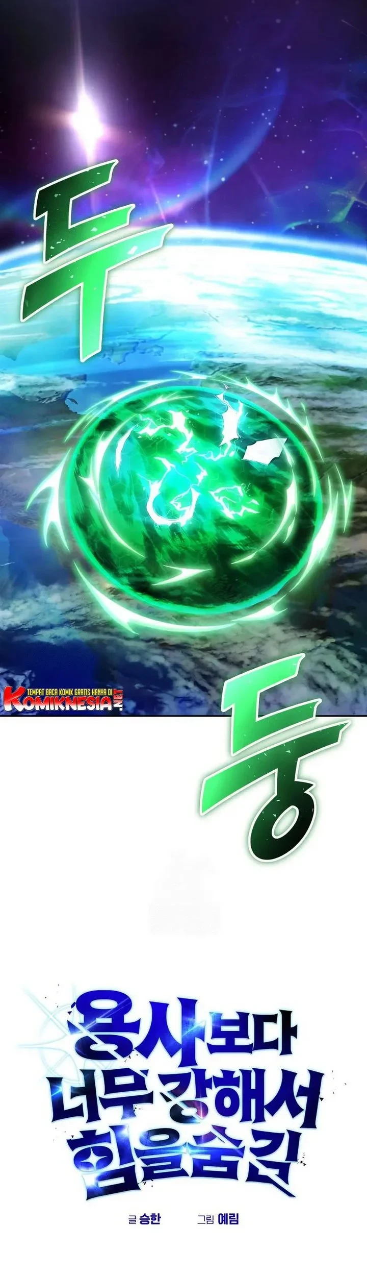 I Was More Overpowered Than The Hero, So I Hid My Power! Chapter 114 Gambar 3