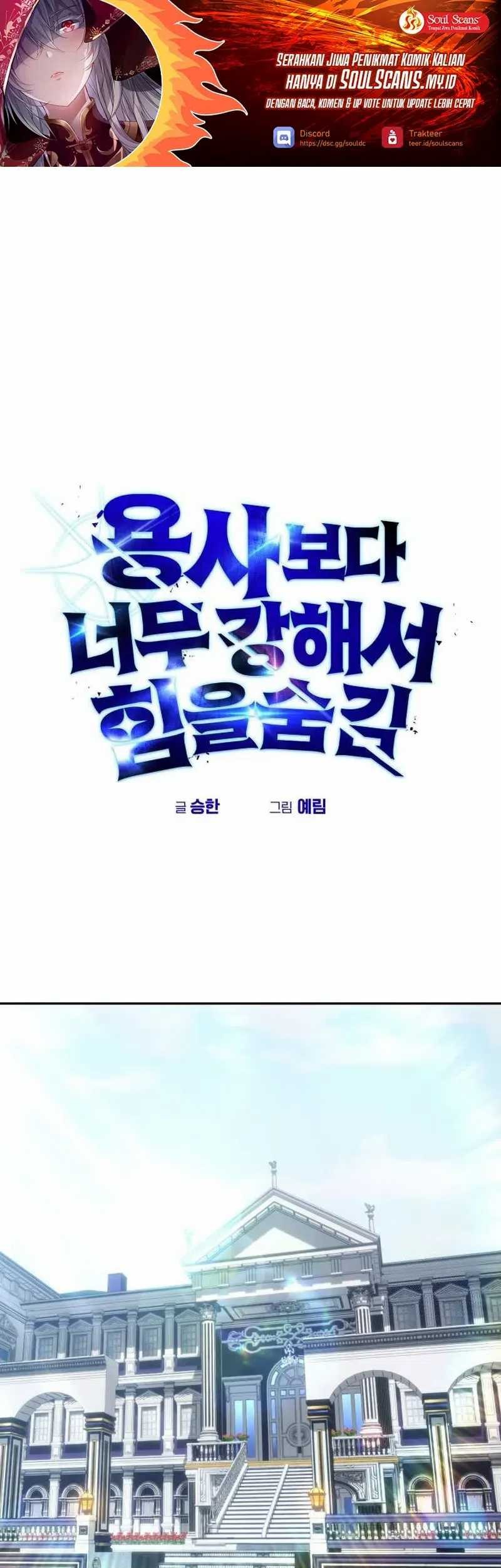 Manhwa I Was More Overpowered Than The Hero, So I Hid My Power! Chapter 77 gambar 2