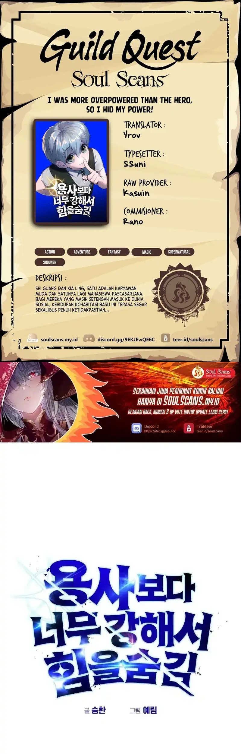 Komik I Was More Overpowered Than The Hero, So I Hid My Power! Chapter 86 gambar 1